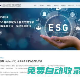 上海榮正企業咨詢服務（集團）股份有限公司