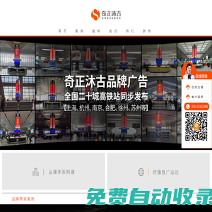 企業(yè)品牌策劃公司-戰(zhàn)略營(yíng)銷咨詢-品牌規(guī)劃服務(wù)-上海奇正沐古