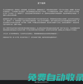 手游排行榜_安卓應(yīng)用app下載_蘋果游戲_最好玩的手機游戲-愛下載網(wǎng)