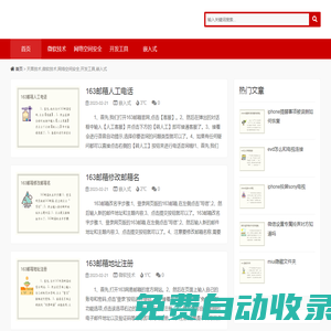 天果技術(shù),微軟技術(shù),網(wǎng)絡(luò)空間安全,開發(fā)工具,嵌入式