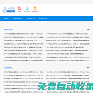 學習方法網_常用的有效學習方法有哪些_女生學習什么技術好_零基礎學什么好