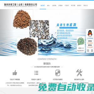 生物濾料_陶粒濾料_曝氣生物濾池濾料廠家批發(fā)價(jià)格-山東魯風(fēng)環(huán)保