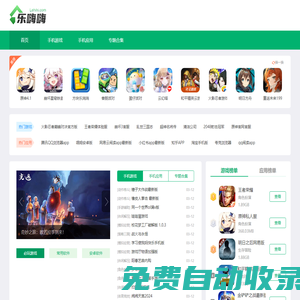 樂嗨嗨-只推薦好玩的手機游戲，為您提供高速、安全、穩定的下載服務