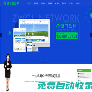 成都競價托管_抖音代運(yùn)營_網(wǎng)站建設(shè)_成都SEM外包-成都智網(wǎng)創(chuàng)聯(lián)網(wǎng)絡(luò)科技有限公司