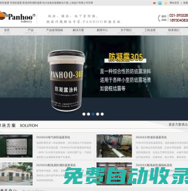 防凝露涂料廠家，管道防凝露，廠房防結(jié)露，電站防凝露材料，超疏水涂料，panhoo工廠直供