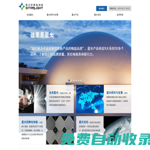 防靜電地板_全鋼防靜電地板_陶瓷防靜電地板_OA網絡地板_湖南長沙星光生產防靜電地板的廠家