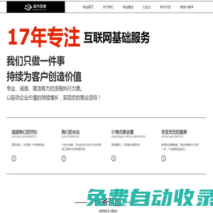 湘潭網站建設,湘潭網絡公司,湘潭網站制作,湘潭軟件開發,湘潭微信小程序 - 湘潭湘軟網絡科技服務有限責任公司
