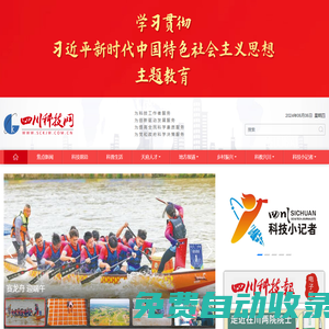 四川科技網(wǎng)