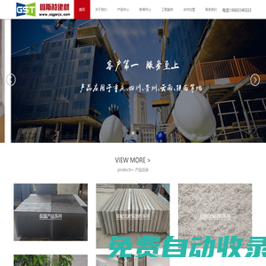 重慶輕質(zhì)隔墻板_裝配式建筑部件_重慶輕質(zhì)回填土-重慶固斯特建材有限公司