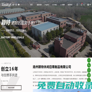 揚州穎特休閑日用制品有限公司-鞋護(hù)理用品_寵物用品_清潔用品