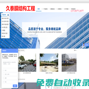 麗水停車棚，南京停車棚，溫州停車棚，寧波停車棚，紹興停車棚-江蘇久泰膜結(jié)構(gòu)工程有限公司
