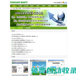 TOPANY信息科技-PB框架/PB類庫/PB.NET/PBNET/PBWEB/PB分布式/PowerBulider/PB即時通訊/PFC/PB編程框架