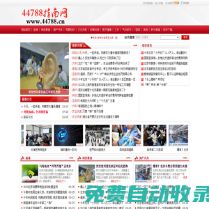 44788指南網 - 提供生活小知識、傳播科學理念