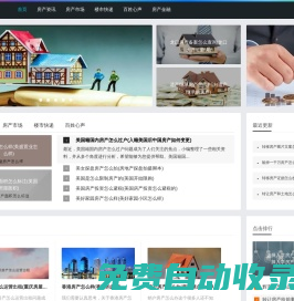 融創房產網