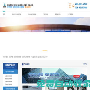 四川麥克威通風設備有限公司