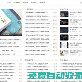 四狄游戲網(wǎng) - 玩轉游戲平臺，盡享獨特游戲體驗