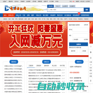 中國電力招標網-官網-覆蓋全行業(yè)的中國電力招標采購平臺