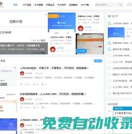 信用卡論壇_網貸技術口子_卡農社區論壇_卡神網 - 百萬豹