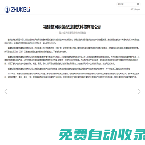 筑可麗（可麗布防裂）-墻板開裂|墻壁開裂|天花頂開裂處理