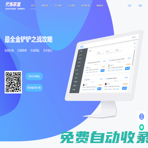 金鏟鏟之戰手冊_金鏟鏟之戰助手_金鏟鏟之戰腳本/輔助 - 金鏟鏟之戰攻略