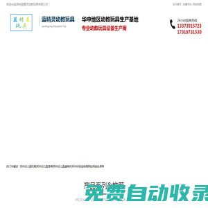 河南鄭州幼兒園玩具|河南鄭州幼兒園滑梯|河南鄭州幼兒園桌椅床|河南鄭州非標定制爬網(wǎng)鉆洞組合滑梯