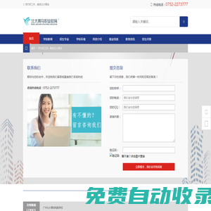 廣州廣東高職高考培訓輔導班,廣東高職高考,廣東3+證書高考,中專升大學,1+X證書報名培訓-廣東高職高考信息網