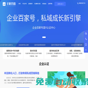 企業(yè)百家號藍(lán)v認(rèn)證-百家號認(rèn)證中心-藍(lán)V認(rèn)證| 一切都好旗下品牌