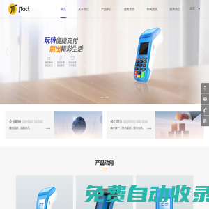 深圳市捷誠技術(shù)服務有限公司