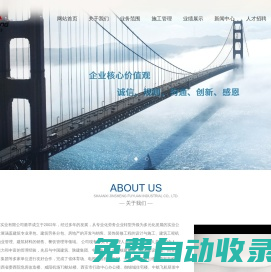 陜西金盛福圓實業(yè)有限公司