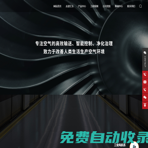 匯東風機有限公司-工業特種風機,工業特種閥門,吊頂式空調機組,BF低噪聲變風量風機箱,消防排煙風機箱,GK柜式空調機組