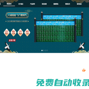 武漢天誠瑞通護(hù)欄有限公司