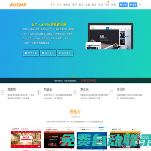 做網站，網站建設，網絡公司，徐州手機網站制作 - EUCMS企業建站系統