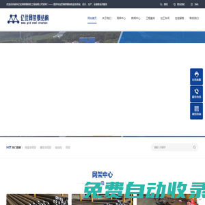 網架加工價格_鋼結構廠家_螺栓球網架生產廠家_球形鋼結構安裝 - 徐州億優網架鋼結構工程有限公司