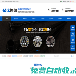 徐州網架生產廠家，徐州干煤棚網架，徐州螺栓球網架，徐州看臺網架，徐州水泥廠球形網架 - 億優網架鋼結構加工