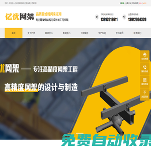 干煤棚網(wǎng)架加工廠家_體育場(chǎng)館網(wǎng)架制作廠家_收費(fèi)站鋼結(jié)構(gòu)安裝公司 - 億優(yōu)網(wǎng)架鋼結(jié)構(gòu)工程有限公司