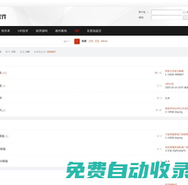 蜘蛛池軟件-強引蜘蛛-網站SEO優化 -  Powered by Discuz!