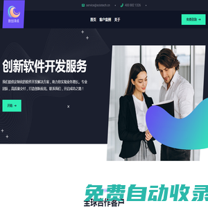 數創澤成 - 首頁