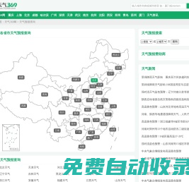 全國天氣預報今日,明日,7天,10天,15天,30天,40天查詢,個人實驗數據_天氣369網