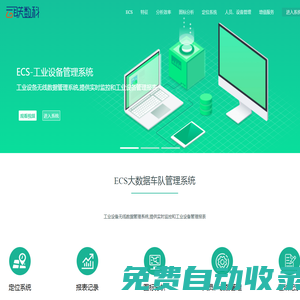 云聯(lián)數(shù)科-工業(yè)設(shè)備安全管控互聯(lián)網(wǎng)平臺
