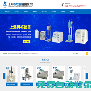 高剪切均質分散機-成套反應釜裝置-上海柯祁儀器