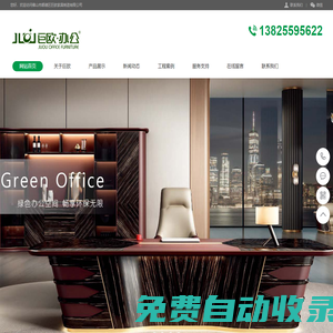 廣東家具廠,巨歐家具廠,佛山巨歐家具,現代辦公家具,辦公家具配套,辦公家具工程,定制辦公家具,辦公家具價格,辦公家具廠家,公寓家具,酒店家具,銀行家具,學校家具