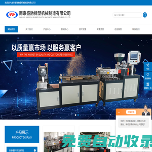 雙螺桿擠出機-南京盛馳廠家熱銷杭州|上海等全國各地