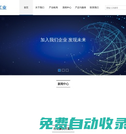 鼎煌工業(yè)科技泰州有限公司