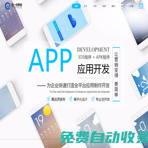 蘇州加一點(diǎn)網(wǎng)絡(luò)-APP應(yīng)用開(kāi)發(fā)|網(wǎng)站建設(shè)|平面設(shè)計(jì)