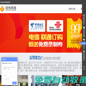 福建冠悅網絡科技有限公司