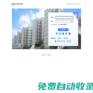 湖北三峽職業(yè)技術(shù)學(xué)院 - 郵箱用戶(hù)登錄