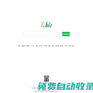 T.biz - 商業搜索，B2B產業網絡營銷平臺!