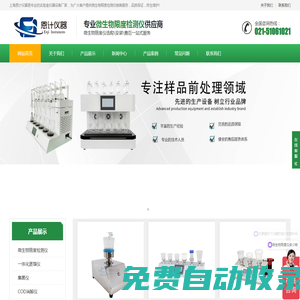 上海恩計儀器首頁-微生物限度檢測儀-微生物限度儀廠家