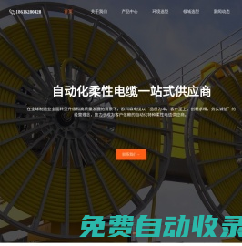 柔性拖鏈電纜-PUR卷筒電纜-CE歐標(biāo)聚氨酯電纜廠家-上海歐科森電纜官網(wǎng)