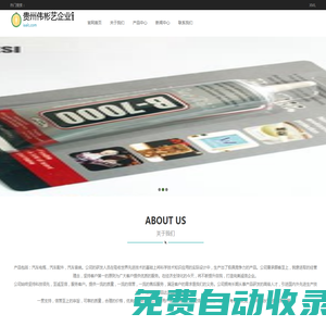 貴州偉彬藝企業(yè)管理有限公司